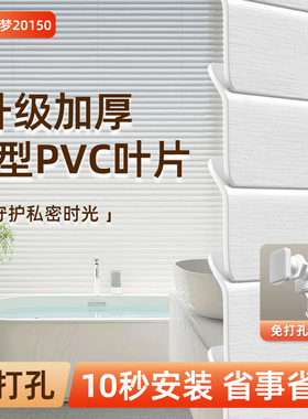 卫生间L型pvc百叶窗帘遮光免打孔安装2025新款浴室隐私遮挡遮阳帘