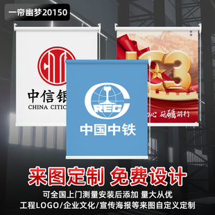 板房电动遮阳帘 工程卷帘窗帘商业定制LOGO广告图案遮光升降卷拉式
