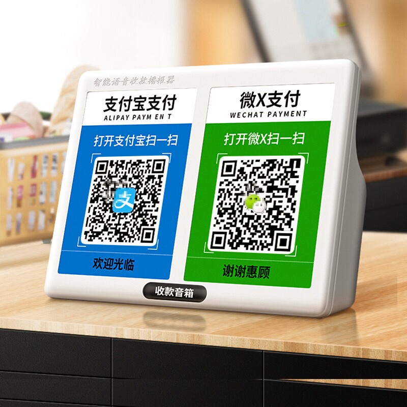 微信收钱提示音响支付宝语音播报器二维码收付款蓝牙音箱收款专用