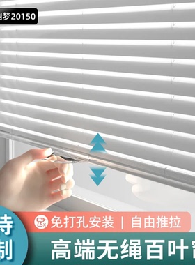 无绳推拉铝百叶窗帘免打孔浴室厨房遮光升降卷帘卫生间窗户遮挡帘
