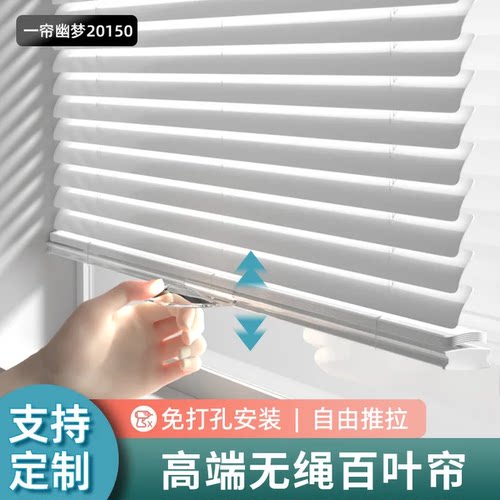 无绳推拉铝百叶窗帘免打孔浴室