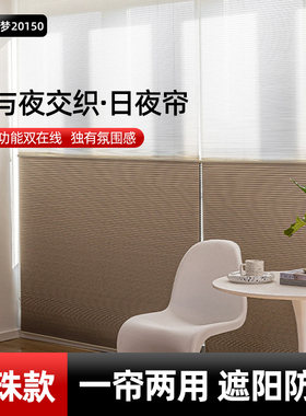 百叶窗帘遮光遮阳日夜帘电动蜂巢帘卧室书房客厅阳光房窗户蜂窝帘