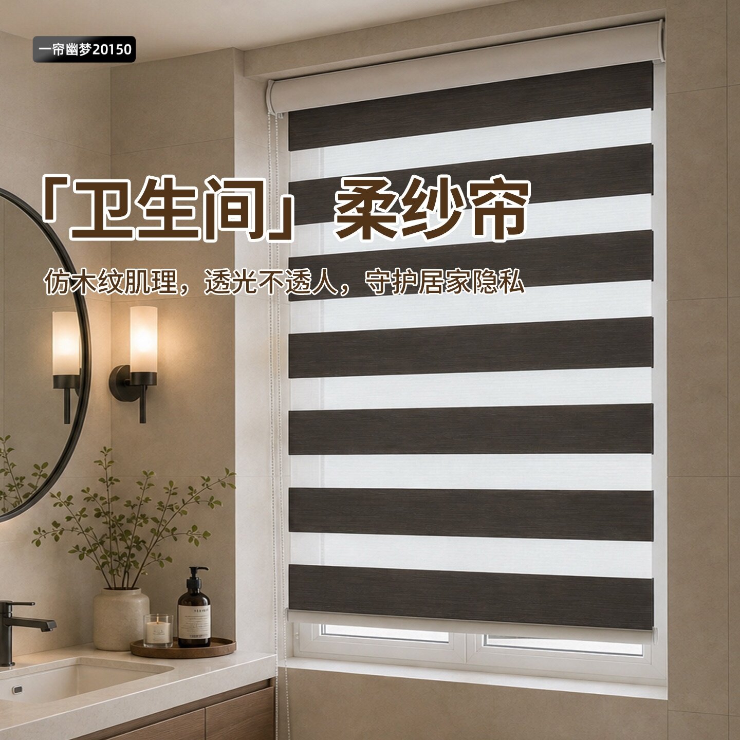 新款仿木纹柔纱帘窗帘卫生间浴室专用全遮光厨房防水防油防霉卷帘