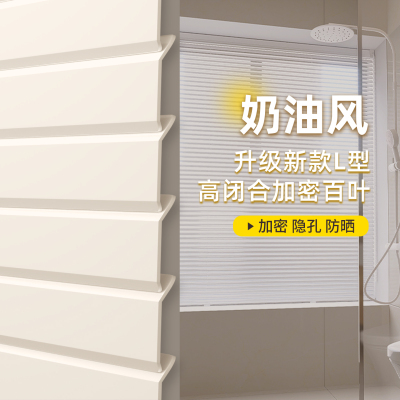 L型铝合金免打孔安装百叶窗帘