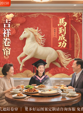 新春喜气红火卷帘窗帘免打孔安装遮光遮阳办公室银行升降卷拉式