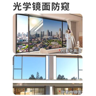 单向透视玻璃膜贴窗户单项防窥膜镜面隐私家用贴纸单透单面镜透光