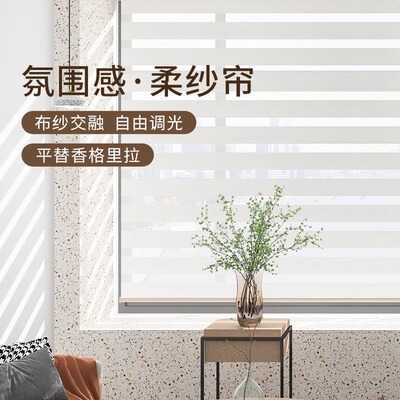 免打孔柔纱帘卧室窗帘全遮光百叶