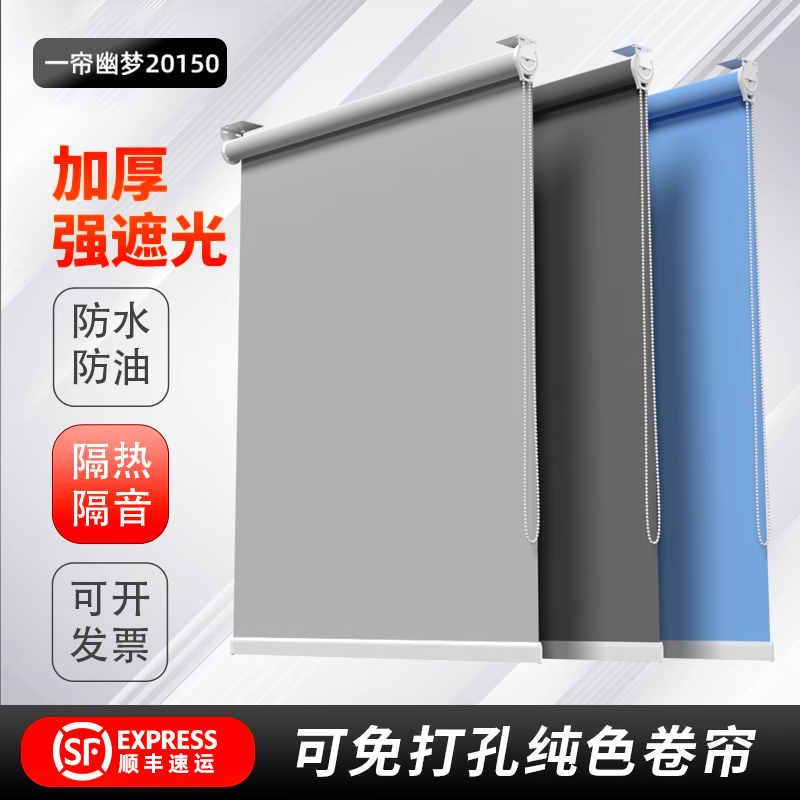 2025新款窗帘遮光免打孔安装