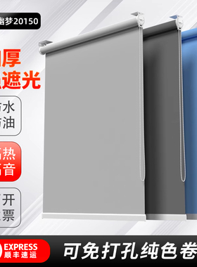 2025新款窗帘遮光免打孔安装卫生间遮挡帘厨房防晒升降卷帘遮阳帘