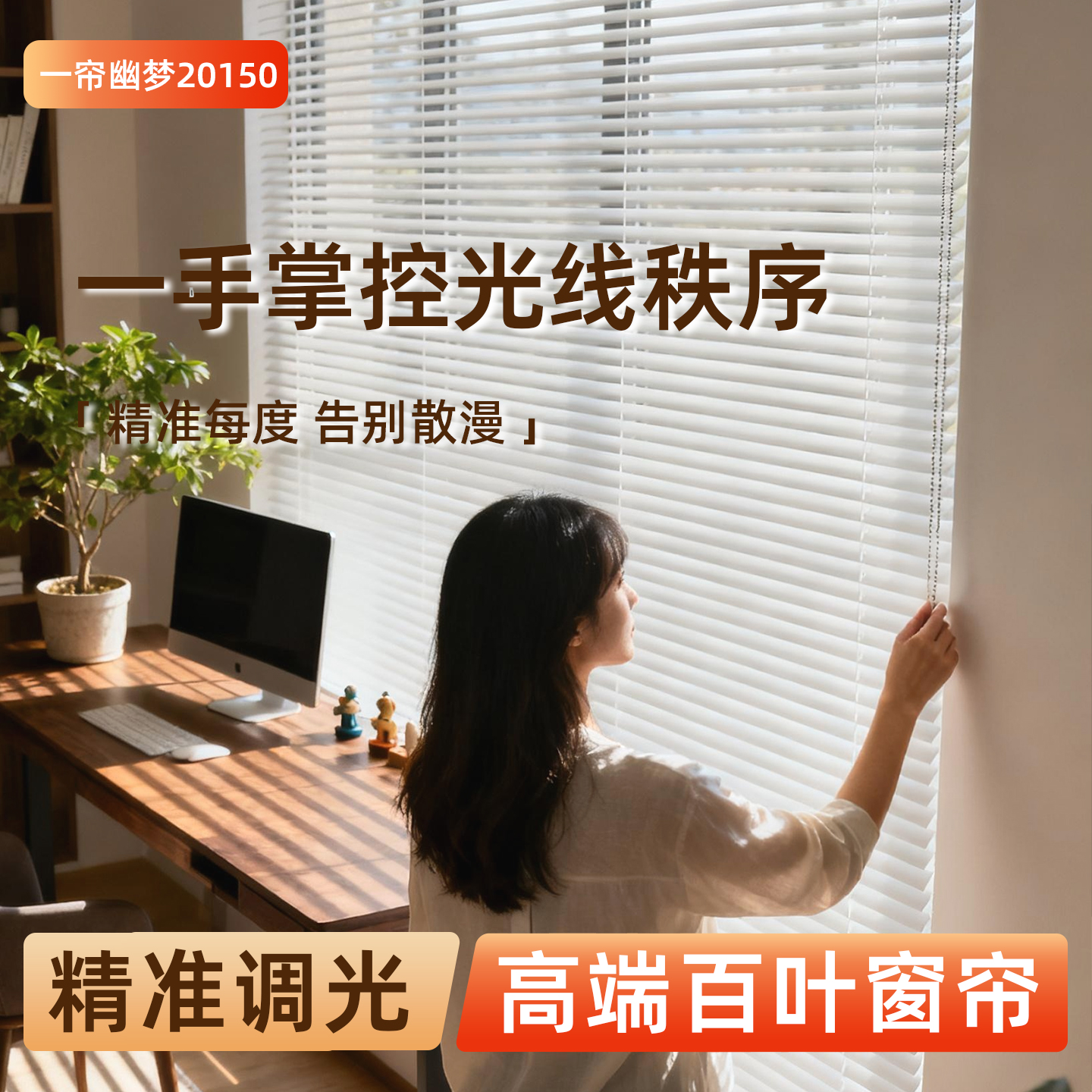 书房百叶窗帘高级感调光遮光2025新款免打孔安装升降遮挡遮阳卷帘
