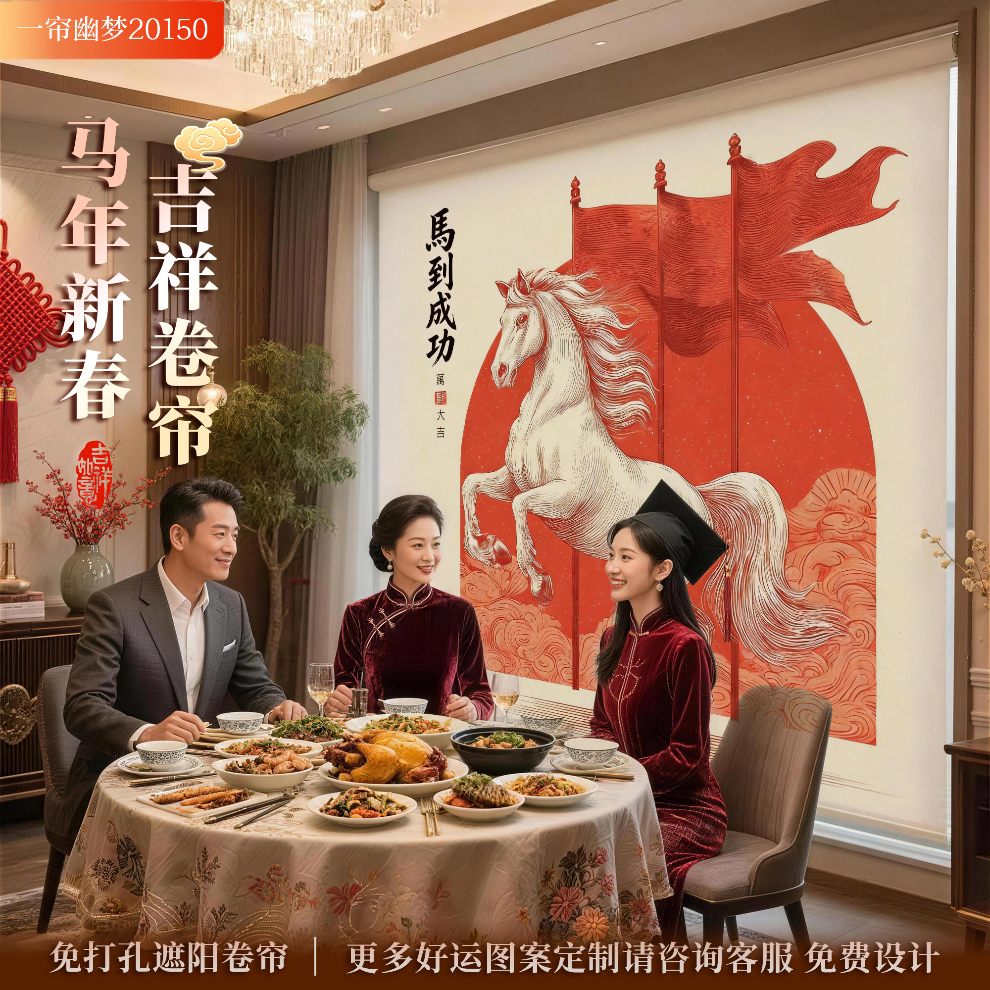 马年新春定制卷帘窗帘免打孔安装遮光遮阳办公室银行升降卷拉式,居家布艺,卷帘,淘宝优惠券,粉丝福利购,淘宝优惠卷