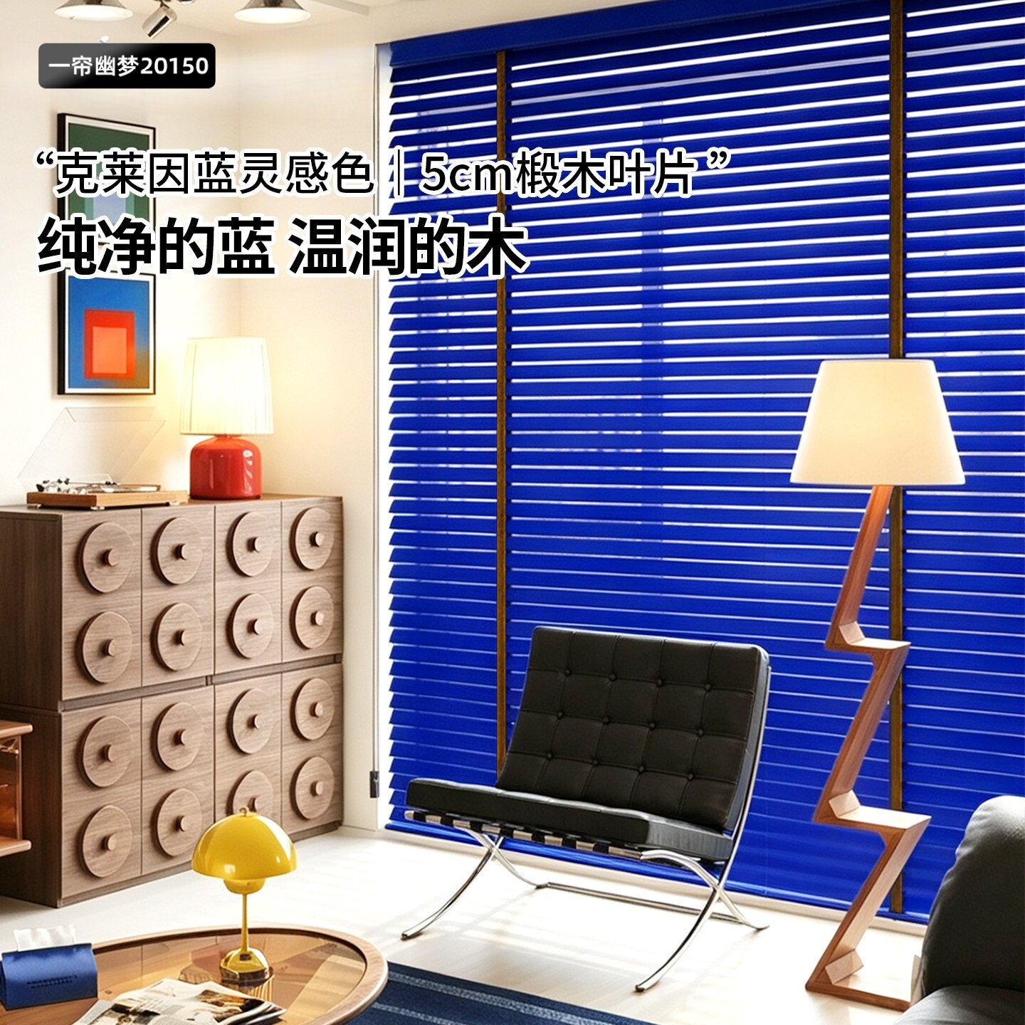 克莱因蓝实木百叶帘窗帘客厅卧室书房遮阳防晒遮光环保椴木电动帘