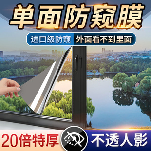 高隔热防紫外线遮阳高透玻璃膜单向透视贴纸防晒隔热窗户阳台防窥