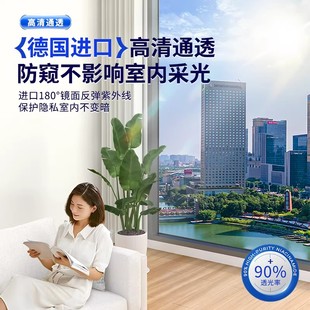 玻璃反光膜防窥贴纸透光单向透视防走光不透明隐私贴膜看外不看里