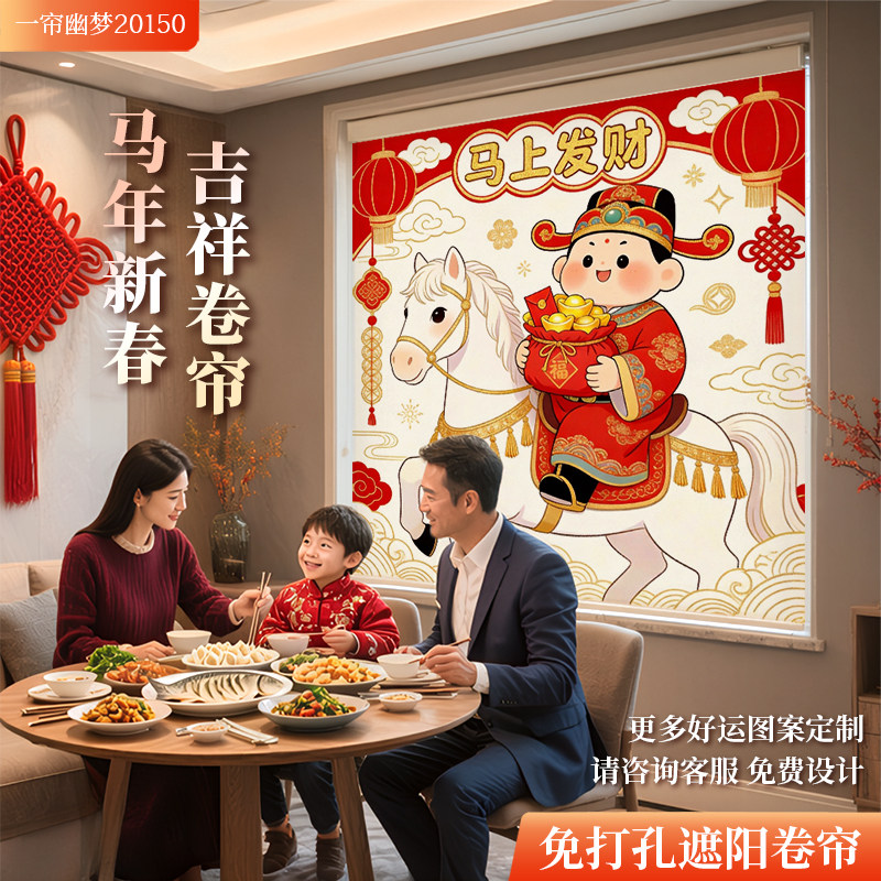 定制窗帘卷帘商铺广告办公室隐私升降卷拉式免打孔家用遮光遮阳帘,居家布艺,卷帘,淘宝优惠券,粉丝福利购,淘宝优惠卷