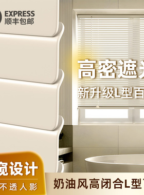 百叶窗帘免打孔2026新款全遮光升降卷帘卫生间浴室厕所窗户遮挡帘