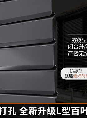 黑色L型铝合金百叶窗帘免打孔卫生间浴室防窥遮光升降卷帘遮挡帘
