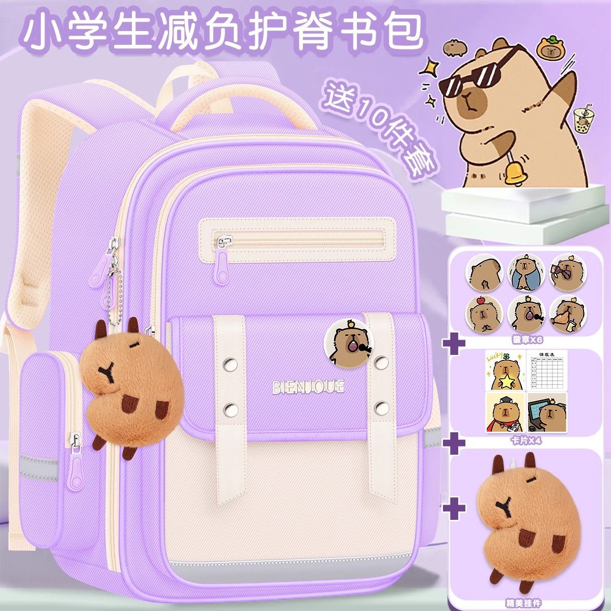 云朵儿童款小学生书包卡皮大容量背包一六年级女孩护脊减负双肩包