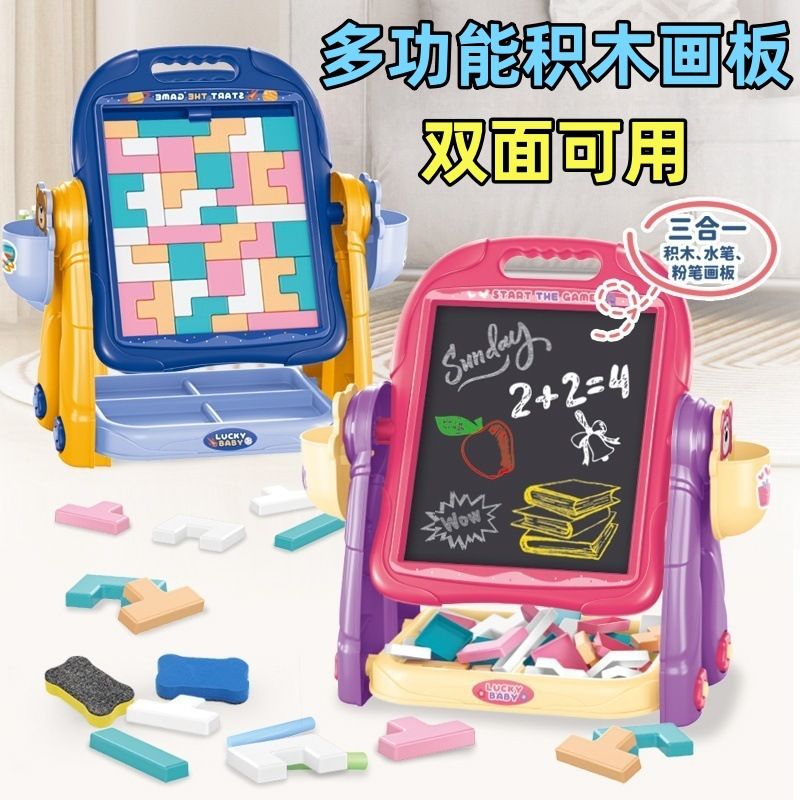 儿童多功能积木画板底部可收纳双面可用绘画板俄罗斯积木画板玩具
