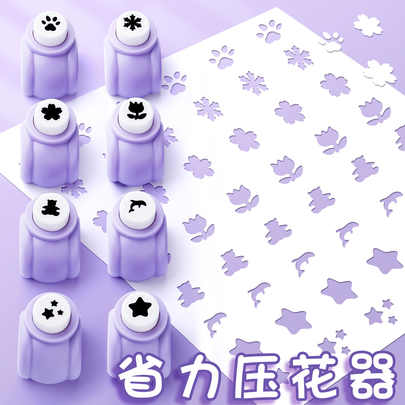 可得优五角星打孔机压花器幼儿园星星迷你手账本小型打洞纸张单孔
