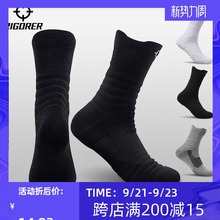 准者专业中筒篮球运动袜男加厚毛巾底防臭吸汗长筒袜精英跑步袜