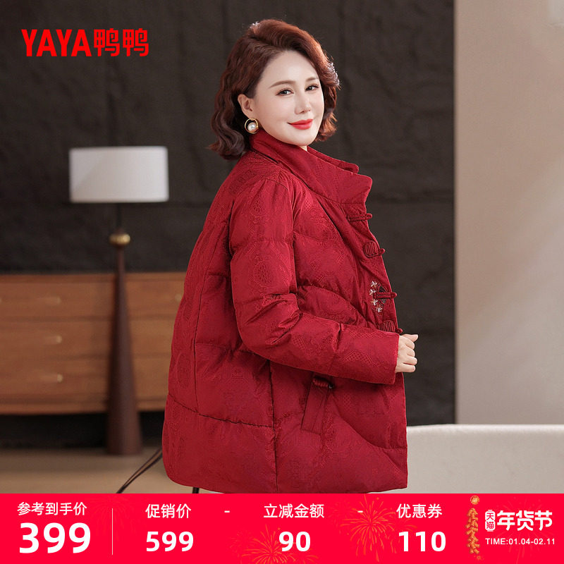 鸭鸭羽绒服女2025年冬季新款中老年短款立领保暖气质妈妈装外套J,女装/女士精品,羽绒服,淘宝优惠券,粉丝福利购,淘宝优惠卷