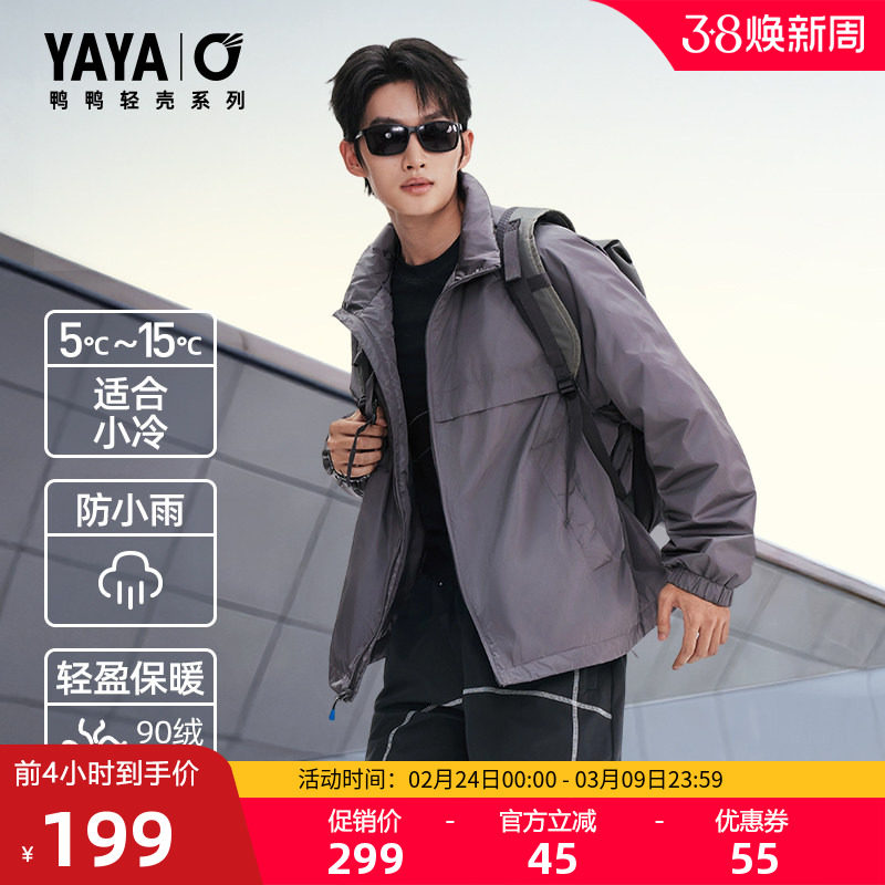 【轻壳系列】鸭鸭羽绒服男女2025冬季短款情侣休闲运动夹克外套S