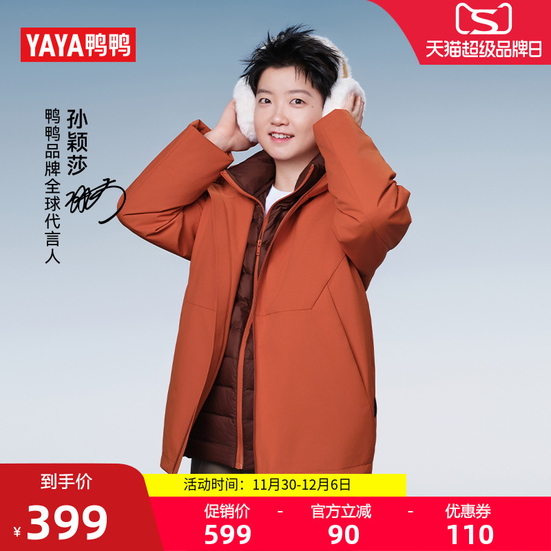 【孙颖莎同款】鸭鸭羽绒服冬新款