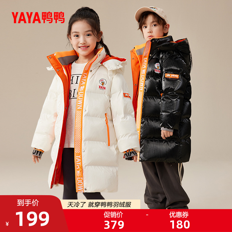 鸭鸭童装羽绒服男女童2025年冬季新款中长款时尚休闲连帽加厚外套