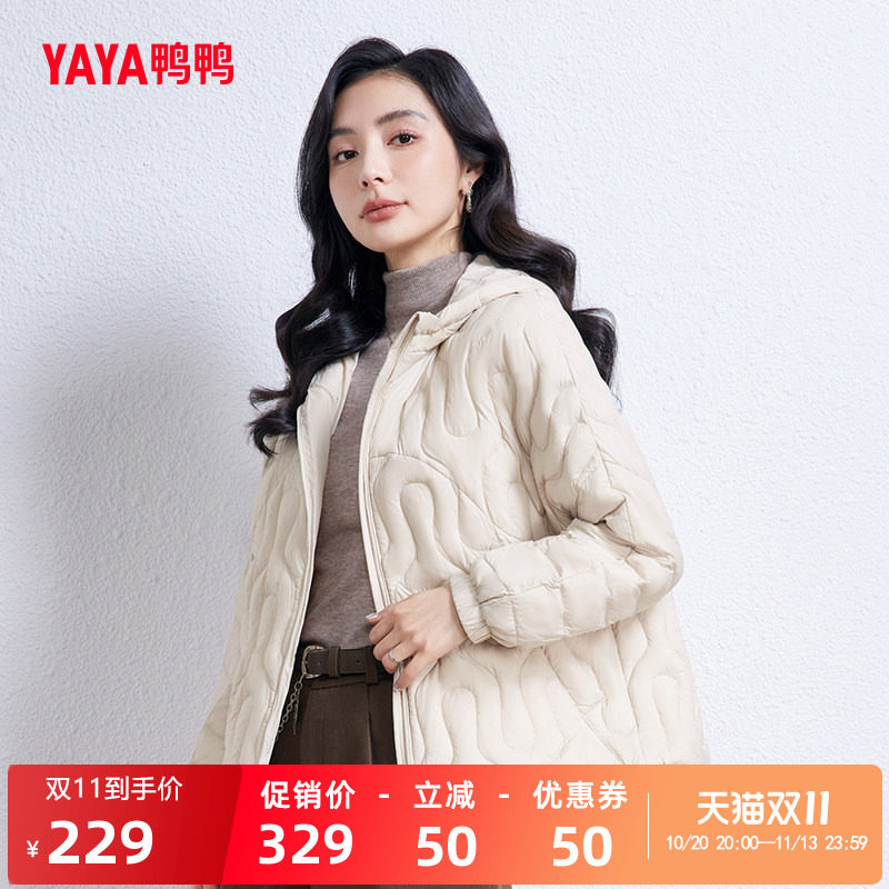 鸭鸭轻薄羽绒服女短款时尚外套