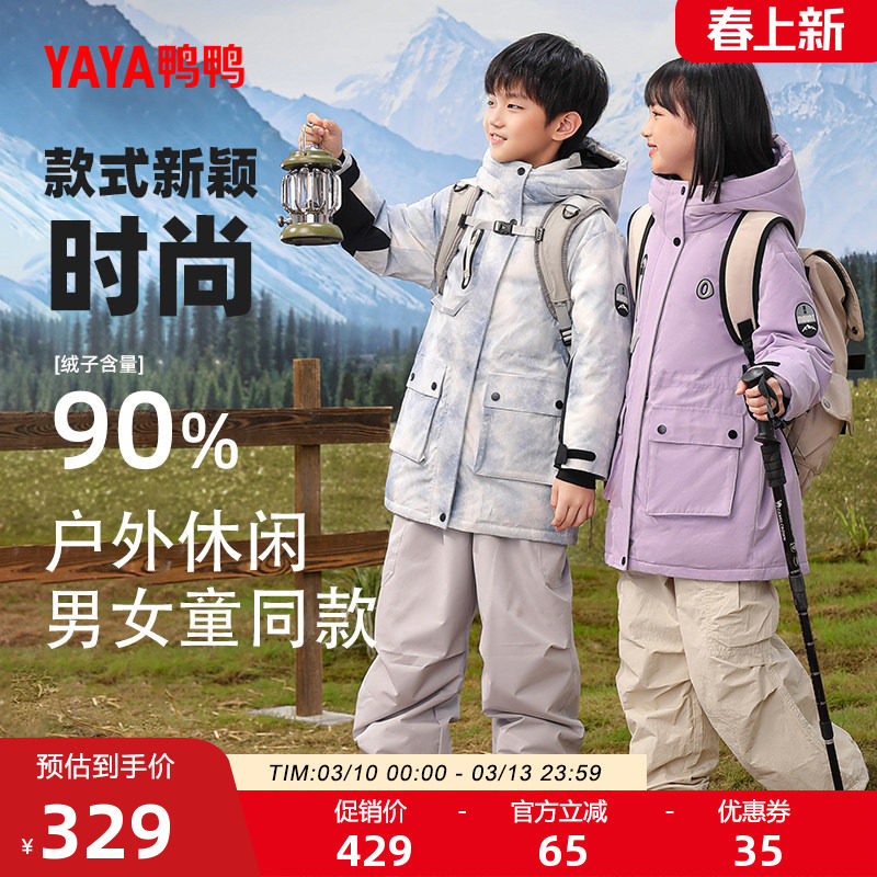 鸭鸭童装羽绒服男童女童2025年冬季新款儿童中长款连帽时尚外套HF