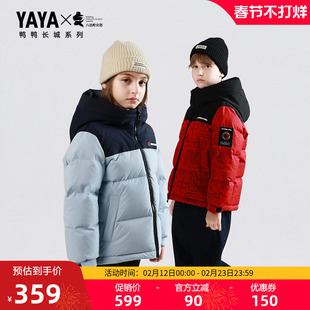 【长城系列】鸭鸭羽绒服2025年冬季新款男女童同款保暖连帽外套M