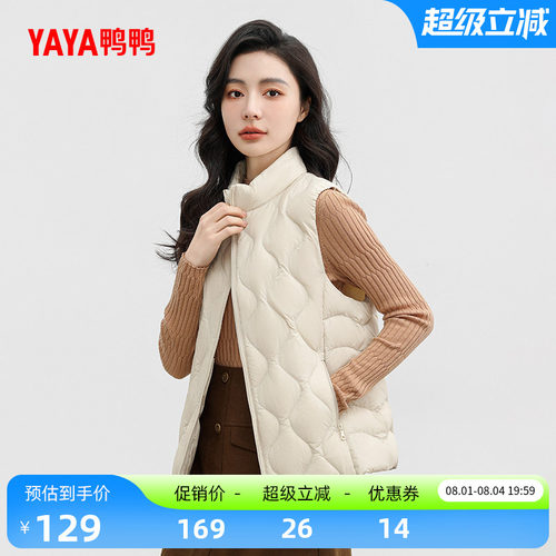 鸭鸭时尚休闲短款羽绒马甲女