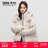 百搭连帽短款 冰淇淋系列鸭鸭2025秋冬新品 羽绒服女时尚 鸭绒外套S