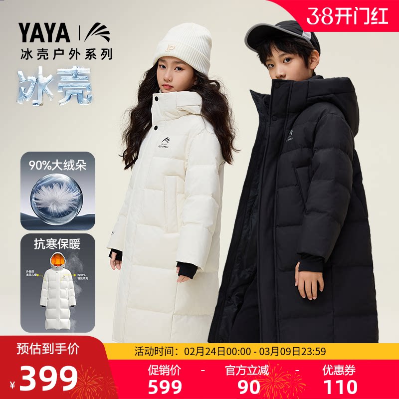 鸭鸭中大童羽绒服冰壳2025年秋冬季男童女童过膝中长款保暖外套HY
