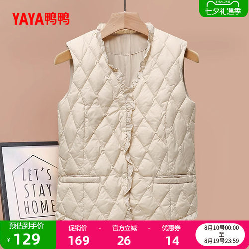 鸭鸭轻薄羽绒服马甲女