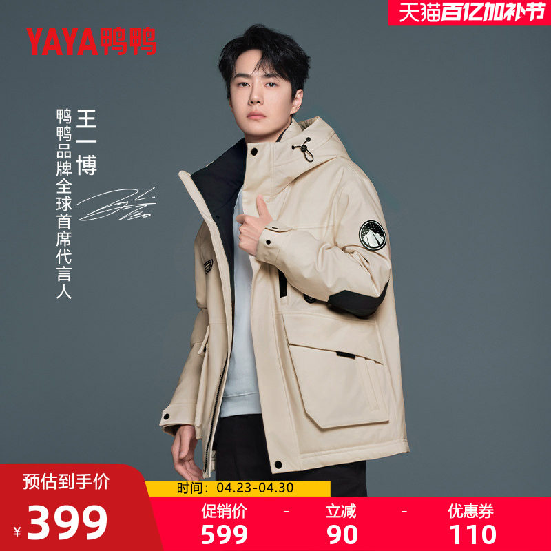王一博明星同款鸭鸭羽绒服男女短款冬季情侣加厚连帽工装鸭绒外套