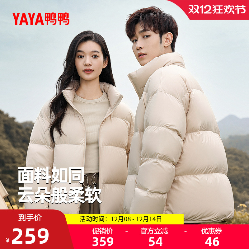 鸭鸭百搭短款立领外套