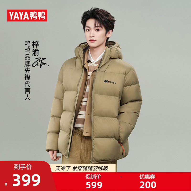 鸭鸭百搭连帽短款羽绒服男