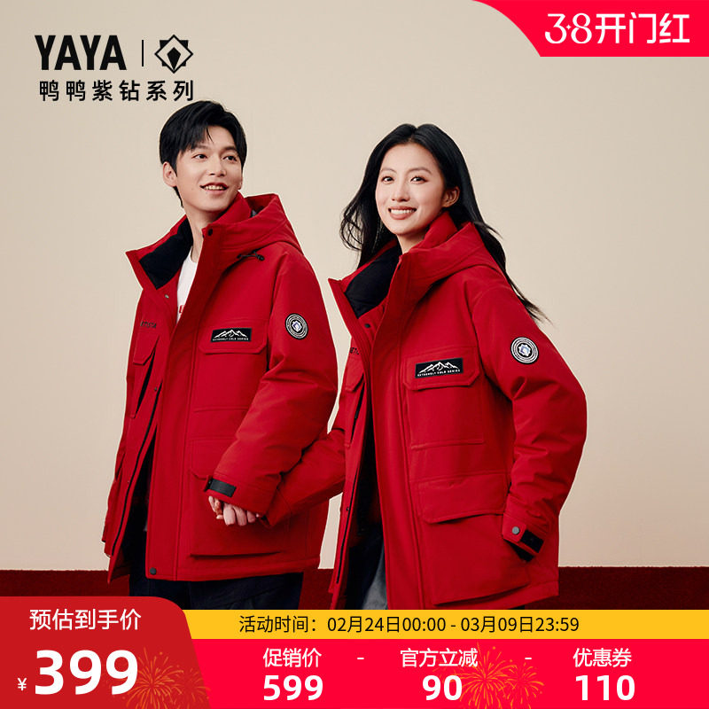 【紫钻系列】鸭鸭羽绒服男女同款2025秋冬新款工装加厚鸭绒外套S