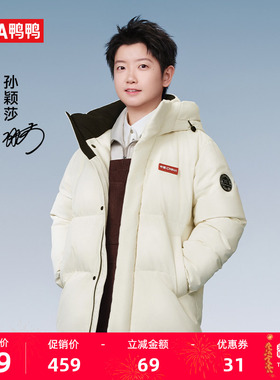 【孙颖莎同款】【时空道宇系列】鸭鸭羽绒服男女2025短款连帽外套
