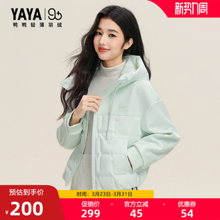 时尚 鸭鸭羽绒服女士2025年秋冬新款 系列 百搭休闲保暖外套F