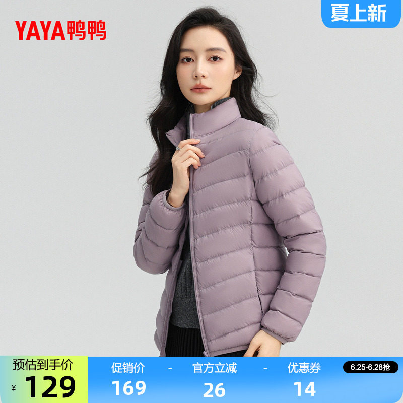 鸭鸭羽绒服女简约短款轻薄外套