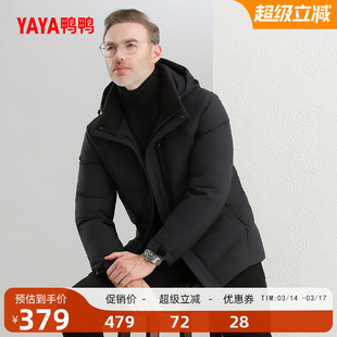 鸭鸭男士羽绒服2025年冬季新款百搭立领可拆帽中老年短款保暖外套
