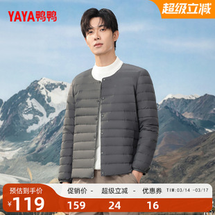 鸭鸭轻薄羽绒服男士2025年秋冬新品内搭内胆轻型短款保暖鸭绒外套