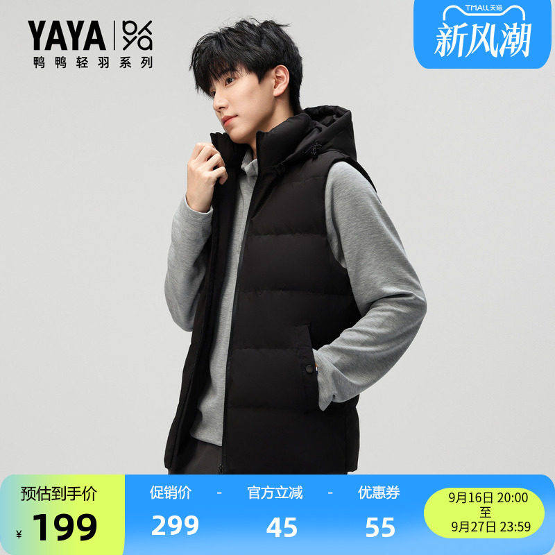 鸭鸭连帽休闲百搭保暖90鸭绒马甲