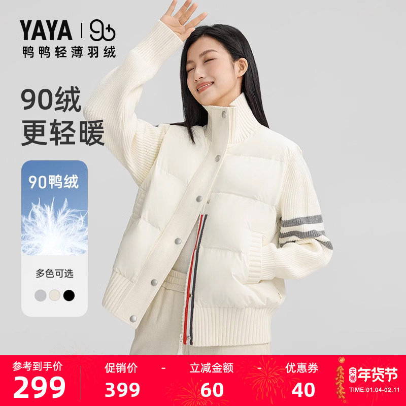 90+鸭鸭针织拼接修身羽绒服女2025秋冬气质短款轻薄修身保暖外套