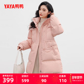 时尚 鸭鸭羽绒服女2025秋冬新款 中长款 休闲加厚保暖收腰显瘦外套Y