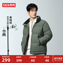 2025年冬季 鸭鸭羽绒服男女同款 新山系系列 保暖 黄晓明同款