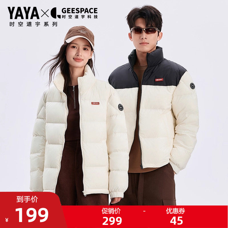 【时空道宇系列】鸭鸭羽绒服男2025年冬季立领时尚S